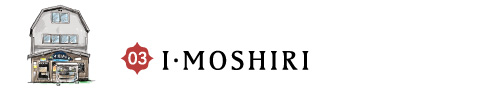 I・MOSHIRI
