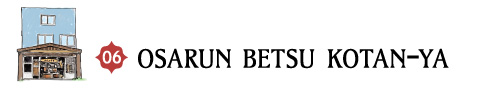 OSARUN BETSU 
KOTANｰYA
