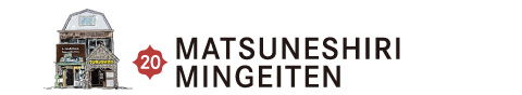 MATSUNESHIRI 
MINGEITEN
