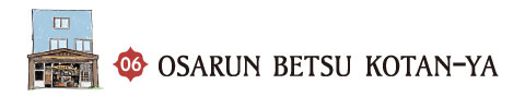 OSARUN BETSU 
KOTANｰYA
